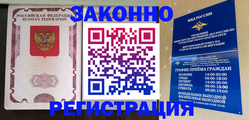 прописка для кредита в Сухом Логе