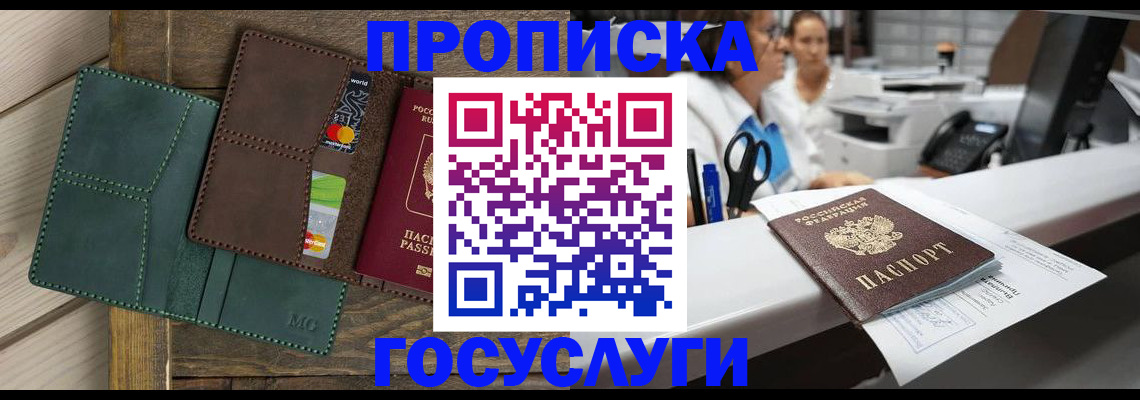 временная регистрация для школы в Сухом Логе