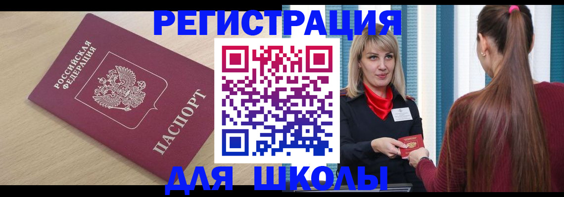 временная регистрация законно в Сухом Логе