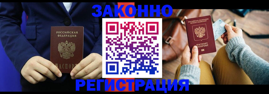 временная регистрация купить в Сухом Логе