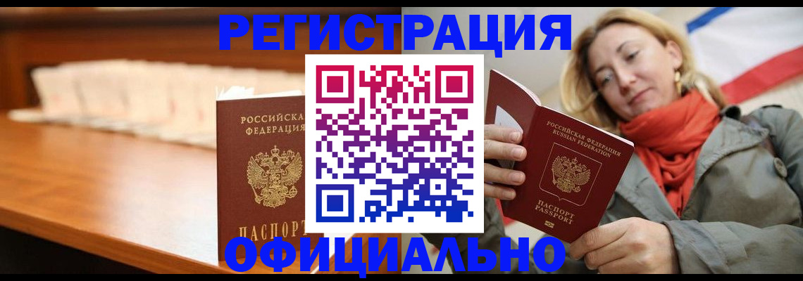 временная регистрация адрес в Сухом Логе