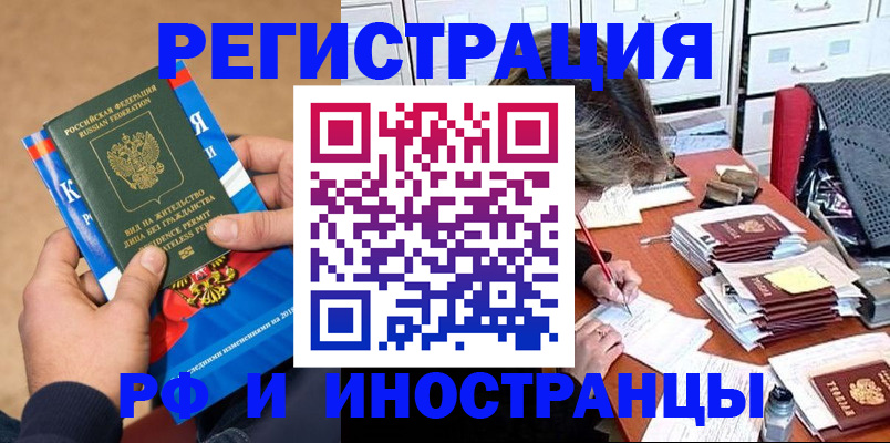 прописка в Сухом Логе