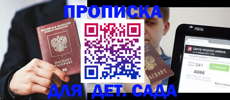 временная регистрация для школы в Сухом Логе