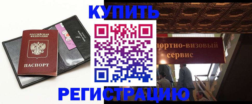 прописка для школы в Сухом Логе