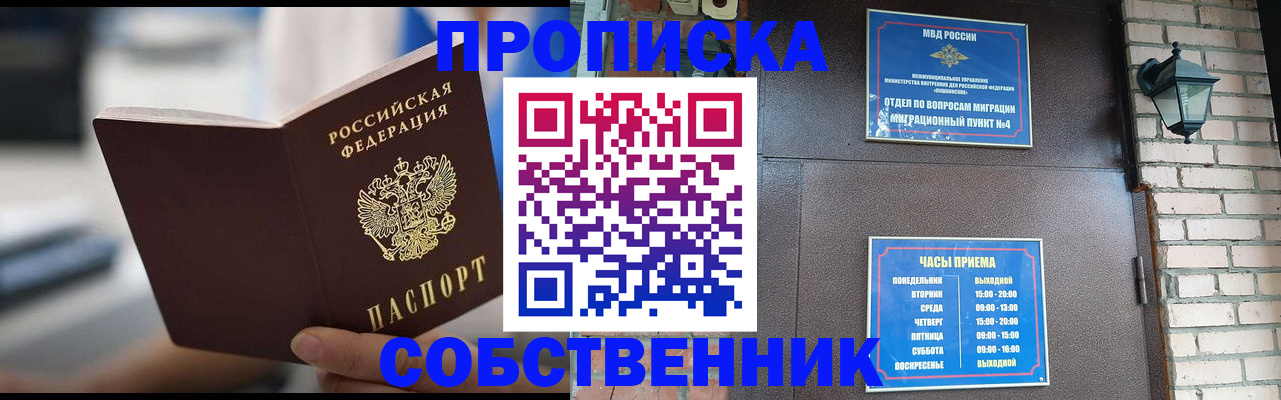временная регистрация для школы в Сухом Логе