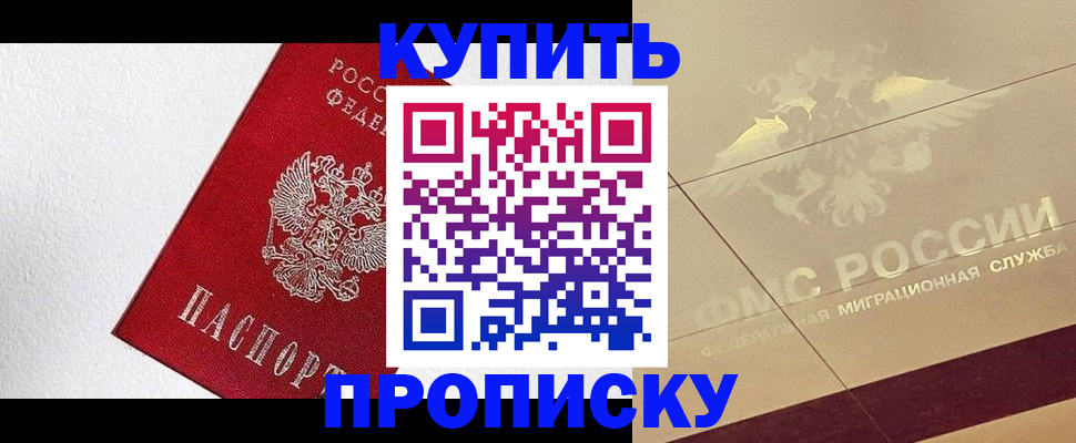 временная регистрация гарантия в Сухом Логе