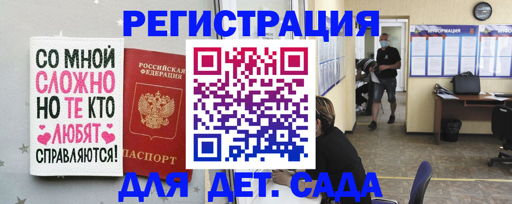 временная регистрация поиск в Сухом Логе