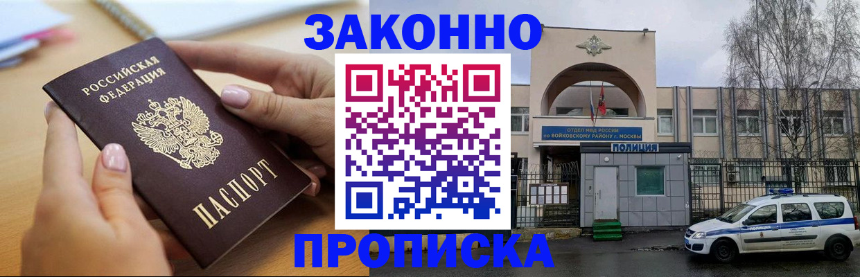 временная регистрация недорого в Сухом Логе